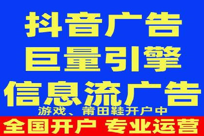 抖音信息流代理实战：如何实现广告高效投放